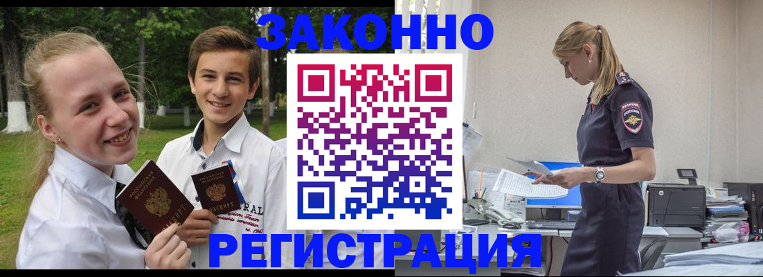 временная регистрация законно в Новоуральске