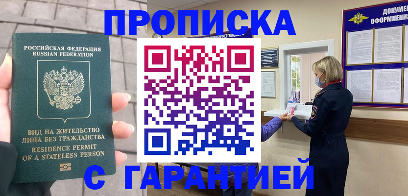 прописка для военкомата в Новоуральске