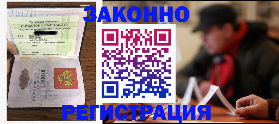 где прописаться в Новоуральске